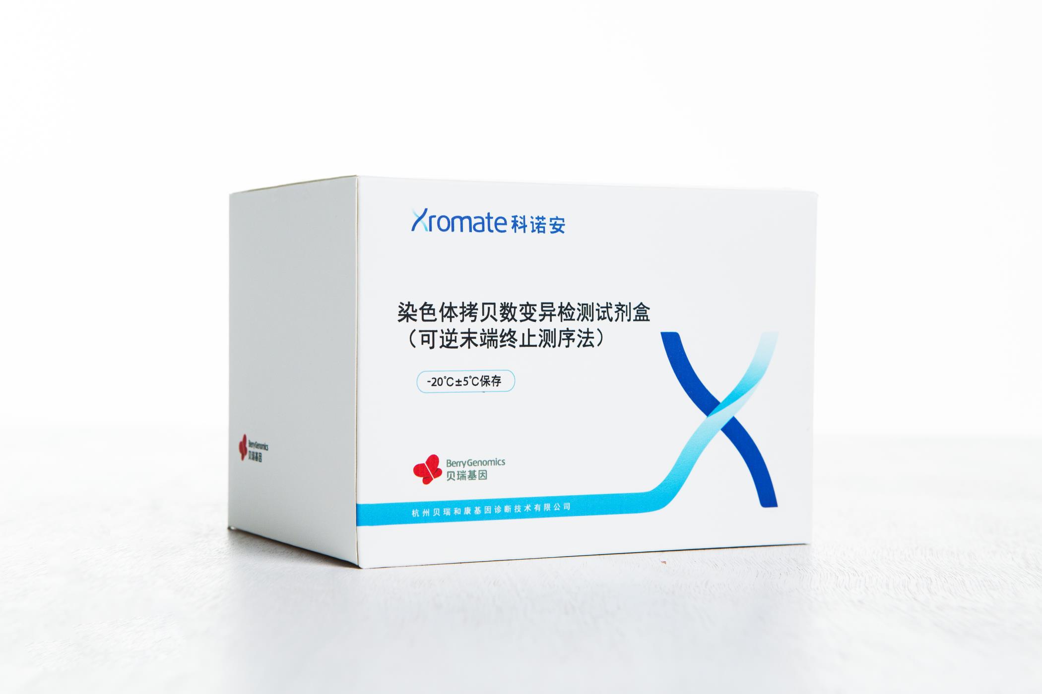 貝瑞基因CNV-seq檢測試劑盒獲國家藥品監(jiān)督管理局（NMPA）批準上市！