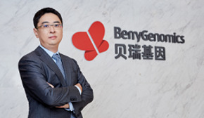 《英才》專訪：貝瑞基因布局基因檢測全產(chǎn)業(yè)鏈